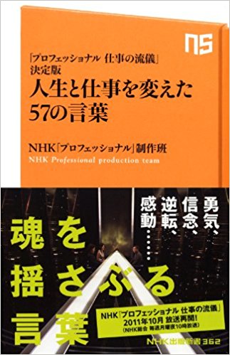 名言 人生はやるか やらないかしかない 平井伯昌 競泳コーチ サードプレイス ブログ 私と一緒に人生を 拡張 しませんか