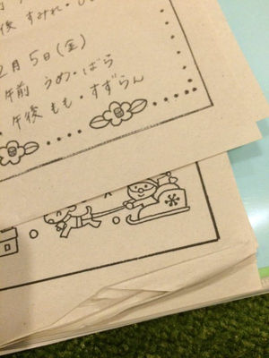 わら半紙と手書きの記憶 あの頃 時間の流れはゆっくりだった サードプレイス ブログ 私と一緒に人生を 拡張 しませんか わら半紙と手書きの記憶 あの頃 時間の流れはゆっくりだった サードプレイス ブログ 私と一緒に人生を 拡張 しませんか