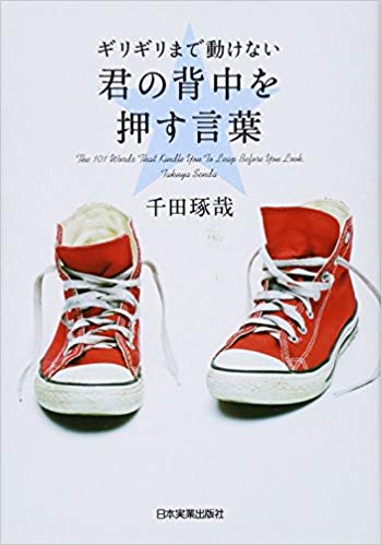 一歩を踏み出すには勇気が必要 背中を押してくれる言葉と人があなたにはいますか サードプレイス ブログ 私と一緒に人生を 拡張 しませんか