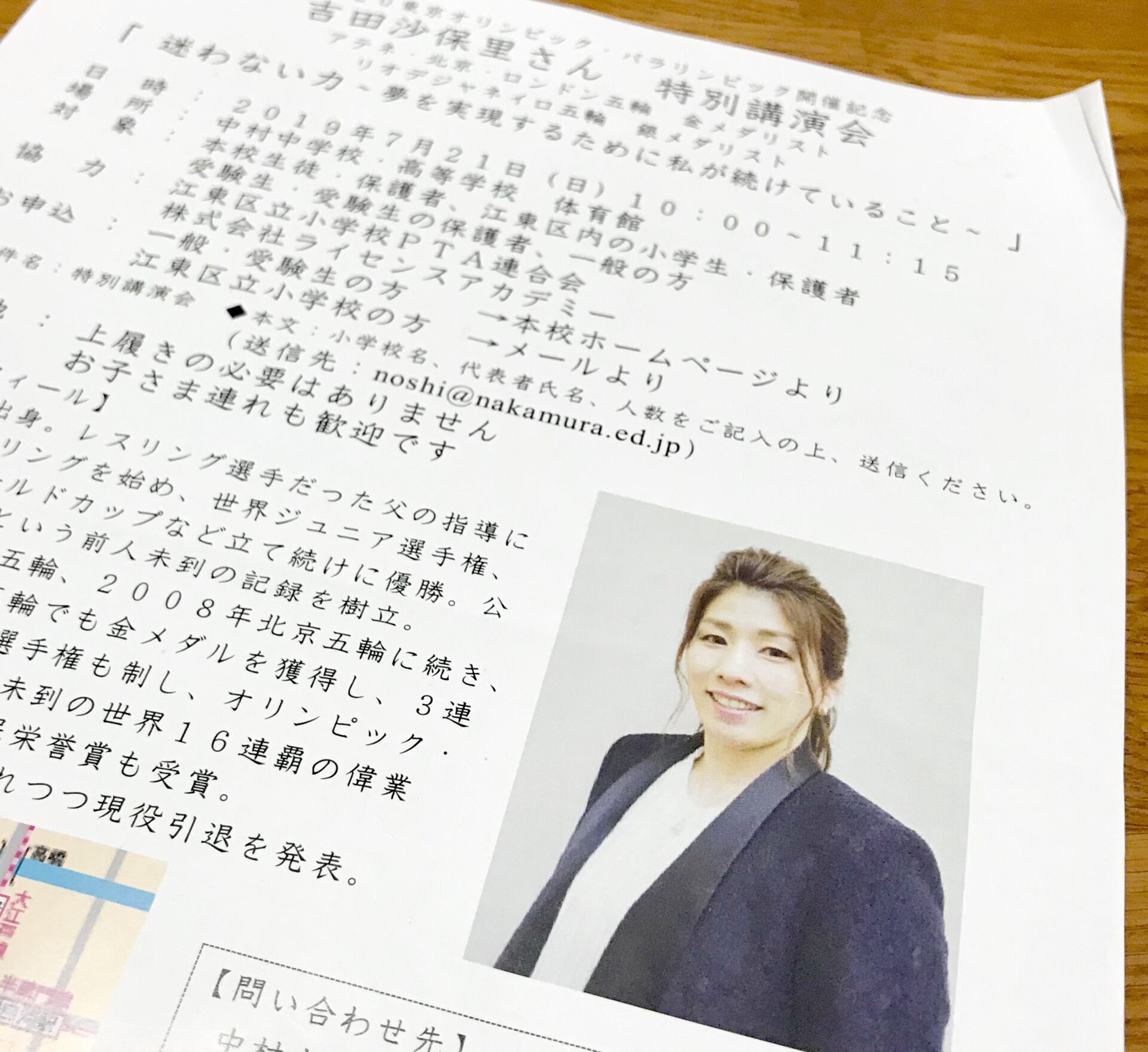 ３大会連続五輪の金メダリスト吉田沙保里さん 女子レスリング の特別講演会を聴講 サードプレイス ブログ 私と一緒に人生を 拡張 しませんか