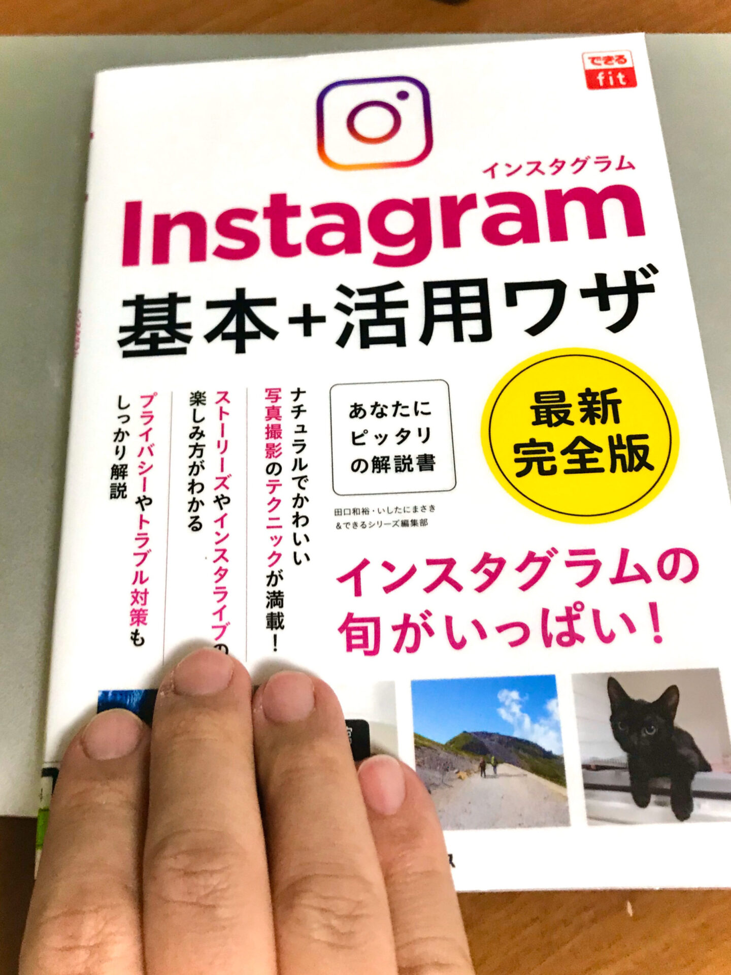 まさき インスタ