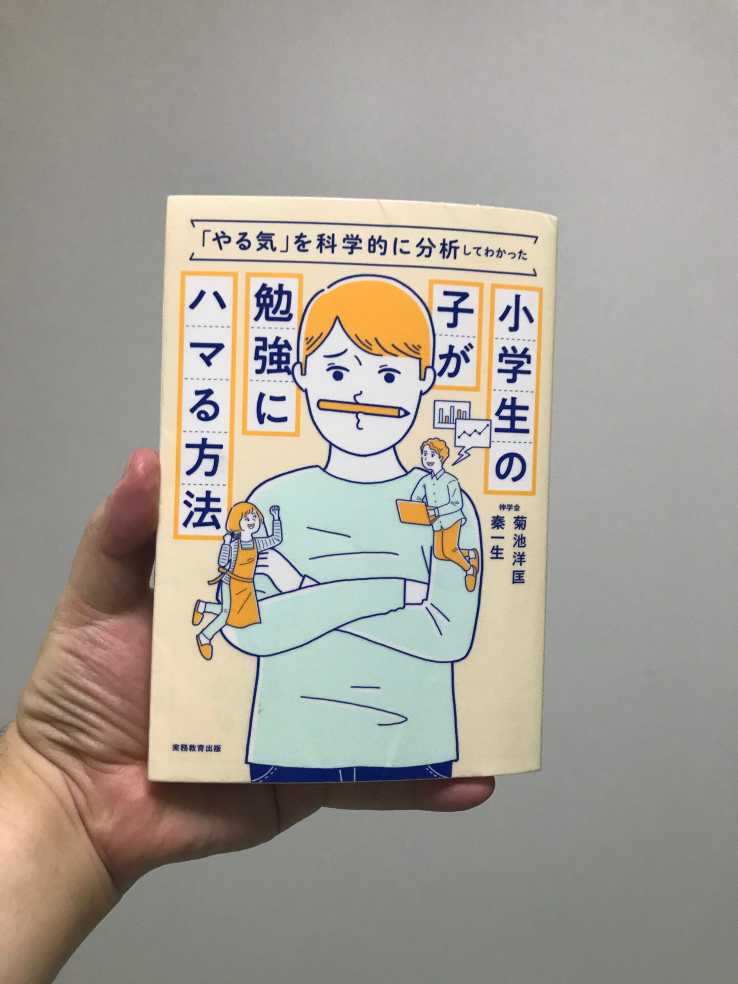 小学生の子が勉強にハマる方法があるなんて 試してみよう サードプレイス ブログ 私と一緒に人生を 拡張 しませんか