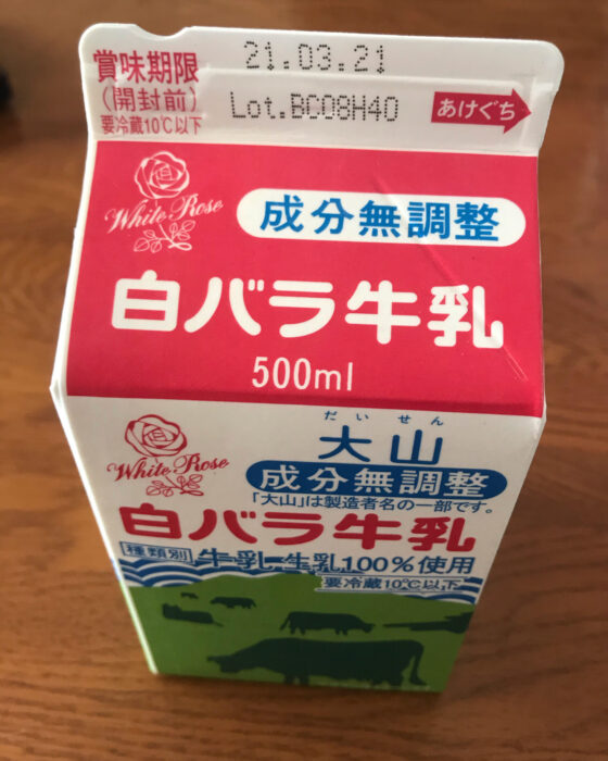 マーケティング 白バラ大山まきば牛乳 200ml×24本 クール便 牛乳